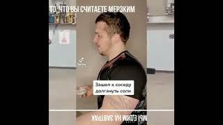 Зашел за солью к соседке