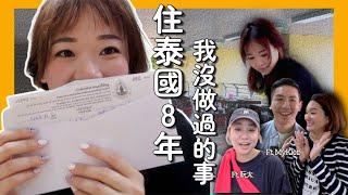 【差點淚崩】真實的泰國紀錄｜喜歡泰國的人一定要看這支影片  @myklebofficial  @Yuensanthailand 阮太