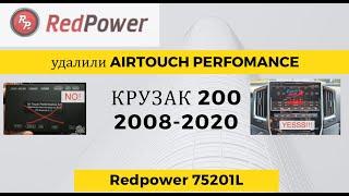 Замена штатной магнитолы и блока Airtouch на Rp 75201L. Toyota Land cruier 200