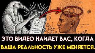 1-й и САМЫЙ МОЩНЫЙ ЗАКОН Тота во Вселенной - Вот как вы контролируете СВОЮ РЕАЛЬНОСТЬ!