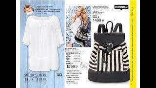 Женский рюкзак "Молли" от AVON