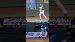 陳冠宇重現還原高中邊哭邊打 不哭不會打XD #陳冠宇 #穀保家商 #穀保OB