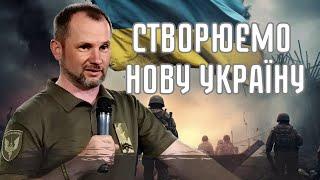 Мрію жити в новій Україні — Валерій Пилипчук | Проповідь