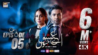 Aye Ishq e Junoon Episode 5 | Ushna Shah | Sheheryar Munawar | 25th Nov 2024 (Eng Sub) | ARY Digital