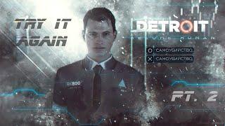 Detroit Become Human pt. 2 | То самое кинцо, которое ты ищешь!