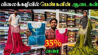 யாழில் விலைக்கழிவில் விற்கப்படும் பெண்களுக்கான ஆடைகள் | Jaffna