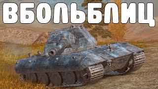 В БОЛЬ БЛИЦ #187 / Превосходство над удачей / WoT Blitz KRUPA