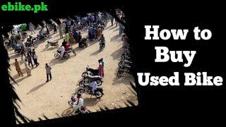 How to Buy Used Bike | ebike.pk
