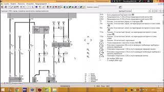Как читать электросхемы VAG,  Часть 1