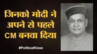 prem kumar dhumal biography | Himachal CM | Episode 5