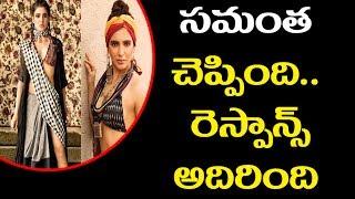 Thunderous Response To Samantha Tweet||Tupaki TV