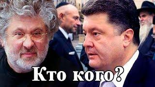 Коломойский : "Я вас уничтожу, и расскажу всю правду о Майдане"