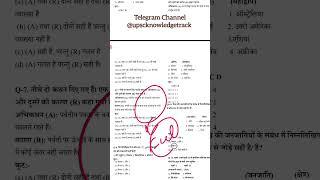 UPPCS TEST SERIES 2025 TEST 02 Full Length Test 02 #UKT #pcs #drishtipcs #uppsc #uppcs2024 #upsc