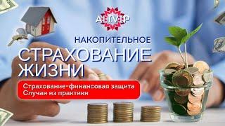 ALIVIP LIFE-FREEDOM FINANCE. Гость эфира - Дулат Тельпекбаев,отвечает на вопросы партнеров Холдинга.