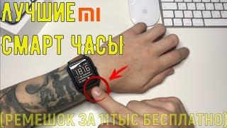 Почему AMAZFIT BIP лучшие смартчасы ?  (пользуюсь 1,5 года)