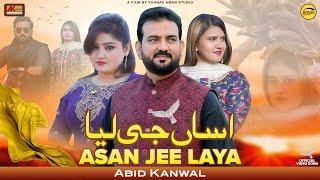 Asan Jee Laya New (Official Song) Singer Abid Kanwal New Song 2025 Viral Song 2025