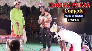 Dangra Paikar Comedy | Part 2 | Toto & Runda | New Santali Comedy Video 2024