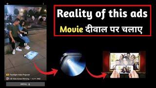 deewar par video kaise chalayen Crazy Wala Tech