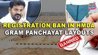 Registration Ban in HMDA Gram Panchayat Layouts: Telangana Govt Faces Backlash | Asian Tv News