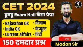 CET 12th Marathon 2024 l Cet 2024 l Cet 2024 Maha Marathon Class Gk | Madan Sir