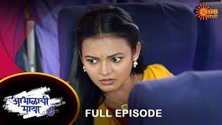 Abhalachi Maya- Full Episode |  24 May 2022 | Marathi Serial | Sun Marathi