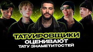 Обзор татуировок рэперов #5 Кишлак, Тимати, Pharaoh, Джизус, Егор Крид