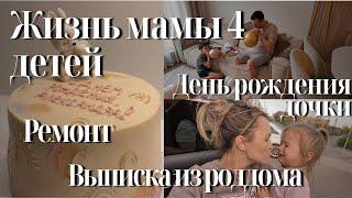 VLOG ПЕРЕЛОМ РУКИ | ДЕНЬ РОЖДЕНИЯ САШИ | ВЫПИСКА ИЗ РОДДОМА @mama_v_belyhkedah
