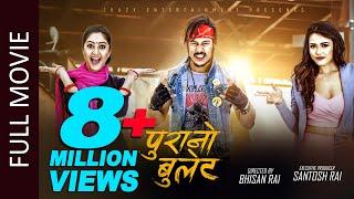 PURANO BULLET (Full Movie) Anoop Bikram Shahi, Barsha Siwakoti & Mala Limbu | New Nepali Full Movie