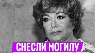 «Бесплатно ничего не бывает»: могилу Пьехи снесли за неуплату // Новости Шоу Бизнеса Сегодня