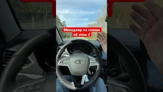 Эта опция идет в подарок Lada Vesta NG #обзор #lada #vestang