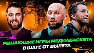 ВЛОГ #91. КОНФЛИКТ С ДАНКЕРОМ ИЗ ПИТЕРА / НА ГРАНИ ВЫЛЕТА ИЗ ТУРНИРА / HOOPS VS 2DROTS