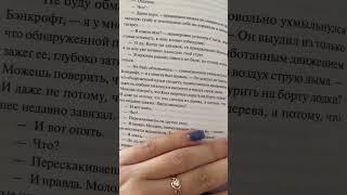 Рубрика: книжные моменты, которые потешают #книжныйблог #книги #книжныйвброс  #СтранныеВремена