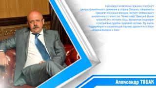 Александр Яковлевич Тобак о стремлении в Лондон