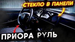 ВАЗ 2107 СТЕКЛО В ПАНЕЛИ!!!ПРИОРА РУЛЬ!!!НЕДЕЛЮ ПОЕЗДИЛИ И СНОВА В СЕРВИ!!!!ТАЗОБУДНИ!!!