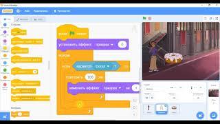 Scratch Урок 6.1.