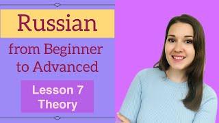 [L7] Russian practice from Beginner to Advanced