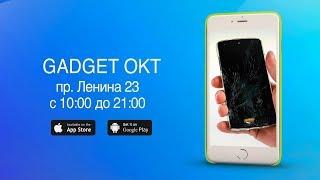 Магазин электроники Gadget okt (реклама)