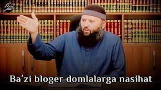 Baʼzi bloger domlalarga nasihat |  Shayx Sodiq Samarqandiy / Шайх Содиқ Самарқандий /  #raddiya