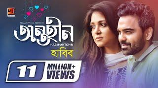 Antohin | অন্তহীন | Habib | Afran Nisho | Sharlin Farzana | Official Music Video | Bangla New Song