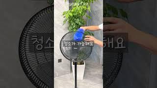 여름철 선풍기청소 이걸로 해결하세요