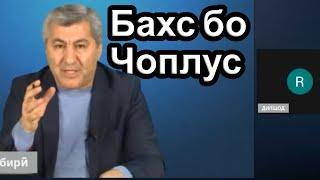 Бахси Мухиддин Кабири бо чоплуси бо адаб