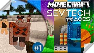 SevTech Ages #1 START WITH NO BRAIN | Suruat aadi manav ke jamane se  MINECRAFT JAVA in Hindi