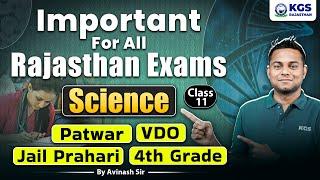 Science | Important For All Rajasthan Exams | Patwar/VDO/Jail Prahari /4th Grade | By Avinash Sir