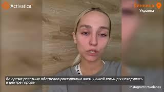 🟠Украинская певица Роксолана: "Женя погиб".