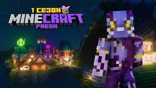 🟣Играем на сборке FreshCraft сервер - 1 сезон #13