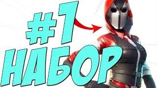 Фортнайт - НОВЫЙ СТАРТОВЫЙ НАБОР / КАК ПОЛУЧИТЬ В-БАКСЫ БЕСПЛАТНО В FORTNITE