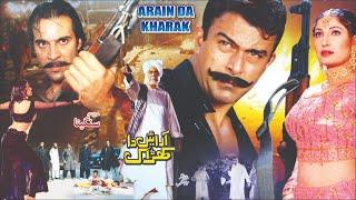 ARAAIN DA KHARAAK (2002) - SHAAN, SAIMA, YOUSAF KHAN, MOAMAR RANA, NIRMA - OFFICIAL PAKISTANI MOVIE