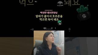 #여성호르몬 안먹으면 손해, 50대부터 드셔야해요!