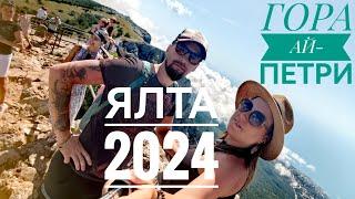 Гора Ай-Петри. Ялта 2024г.