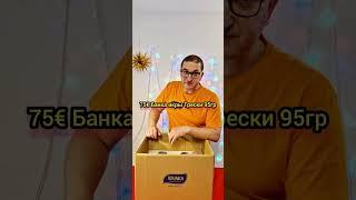 Мой Заказ в Германии рыба и икра высшего качества, Распаковка  #fisch #germany #quality #youtube